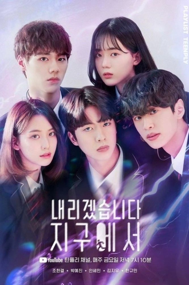 Let Me Off The Earth (2020 Korean Drama)